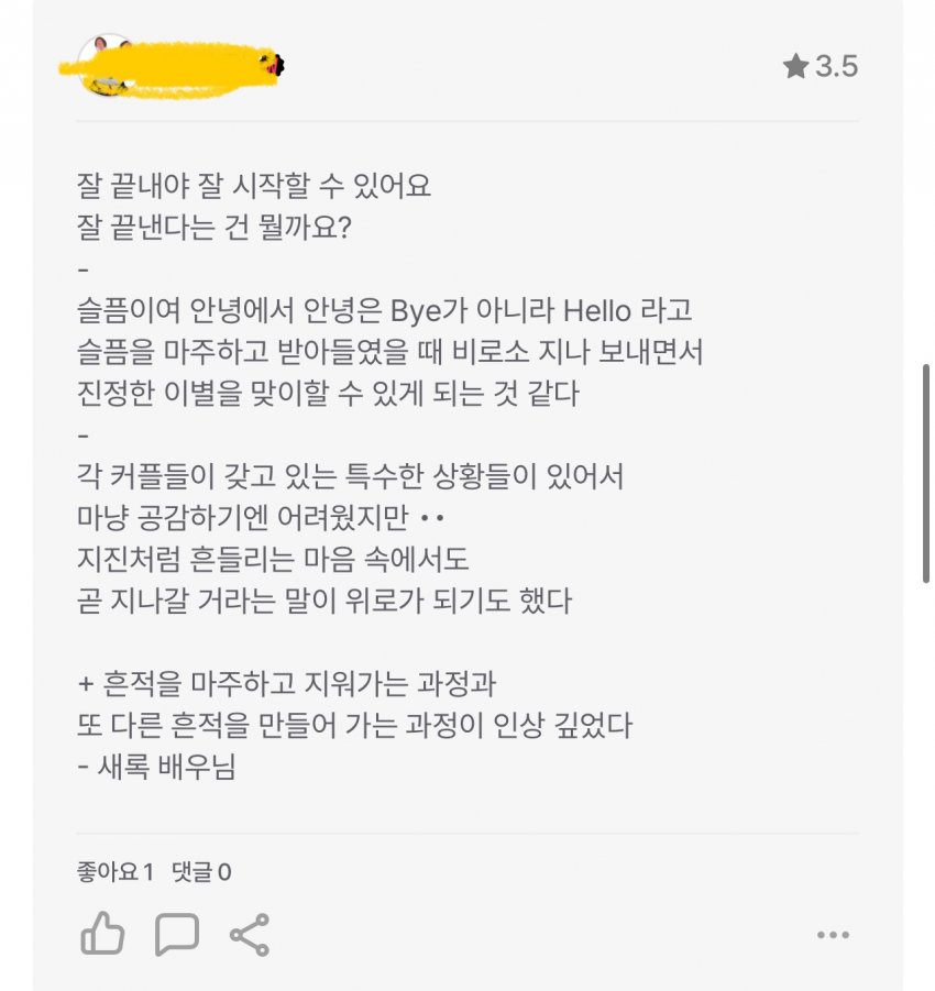 [정보/소식] 실조찬 후기들 | 인스티즈