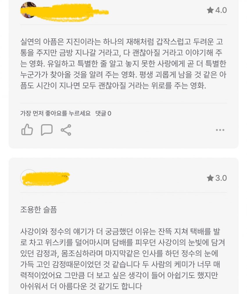 [정보/소식] 실조찬 후기들 | 인스티즈