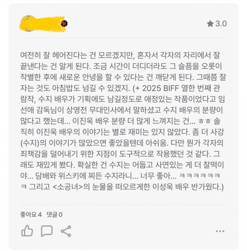 [정보/소식] 실조찬 후기들 | 인스티즈