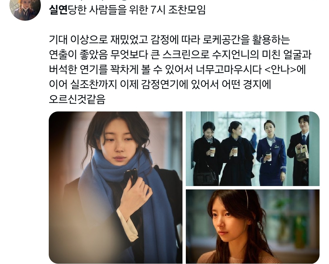 [정보/소식] 실조찬 후기들 | 인스티즈