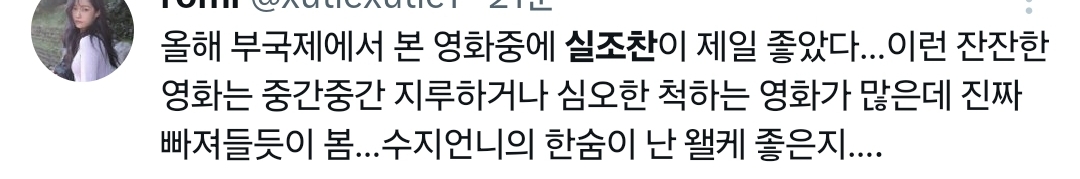 [정보/소식] 실조찬 후기들 | 인스티즈