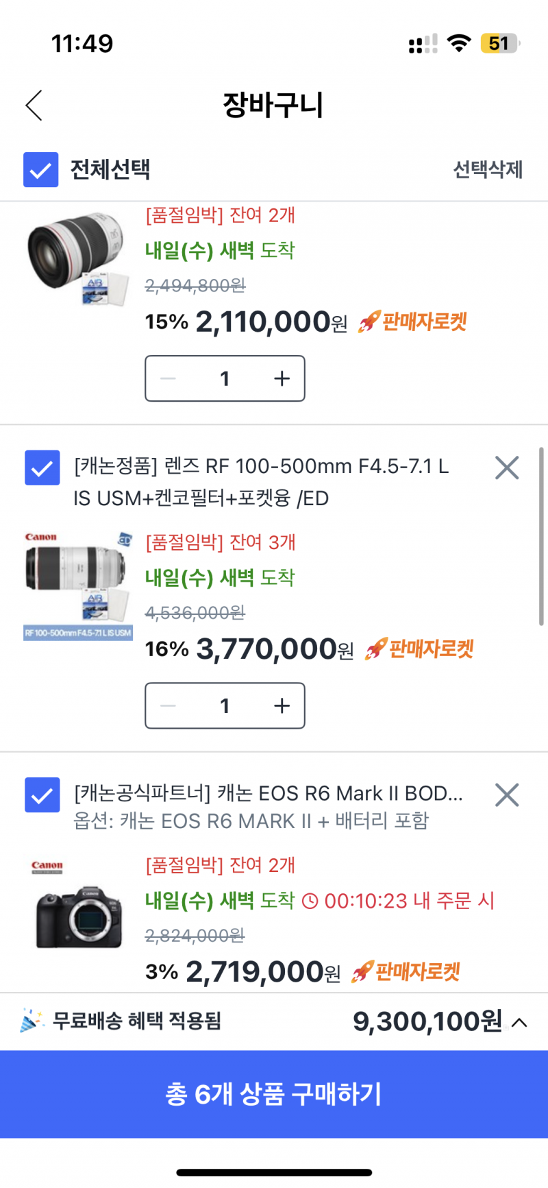 [잡담] 아이돌때매 대출하는거 오바야? | 인스티즈