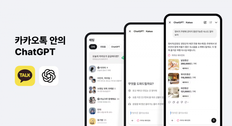 🚨카톡 전면개편된 모습..JPG | 인스티즈
