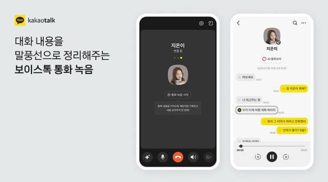 🚨카톡 전면개편된 모습..JPG | 인스티즈