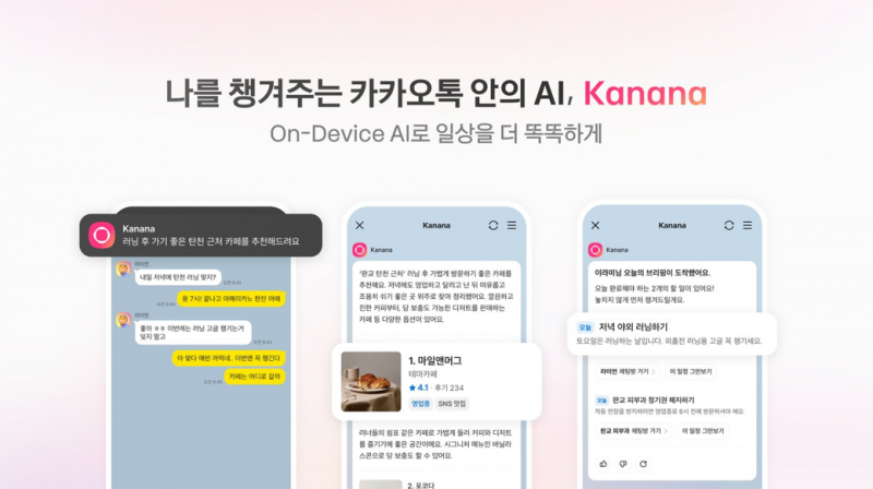 🚨카톡 전면개편된 모습..JPG | 인스티즈