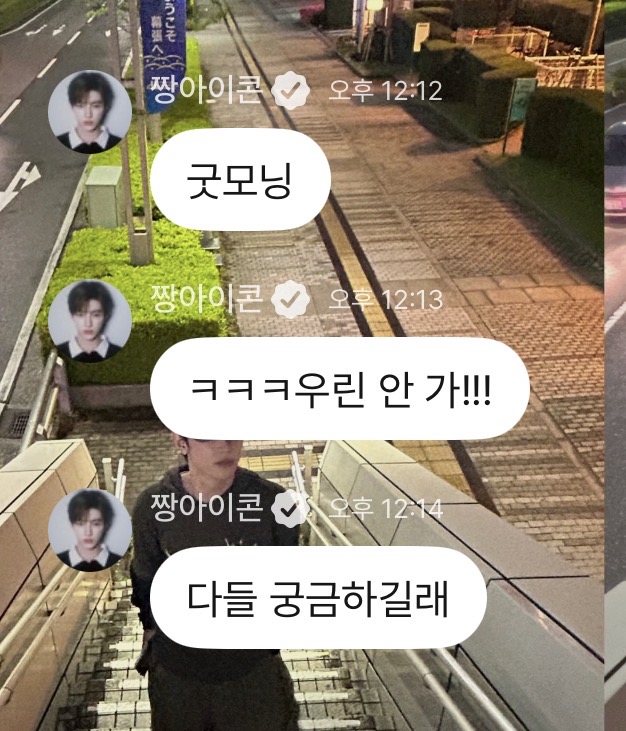 [잡담] 제베원 보플 파이널 안간대 | 인스티즈
