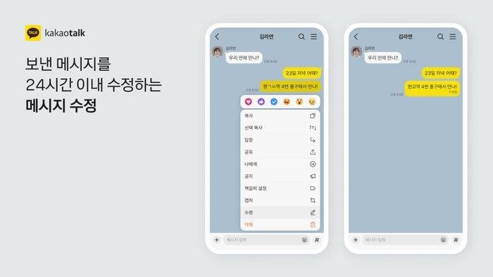 🚨카톡 전면개편된 모습..JPG | 인스티즈
