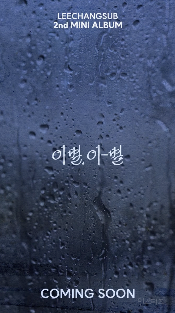 본인 잘하는 거 또 낋여온 이창섭 근황 .jpg | 인스티즈