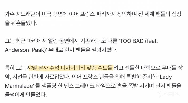 한 연옌만을 위해 의상 제작한 샤넬 수석 디자이너.jpg | 인스티즈