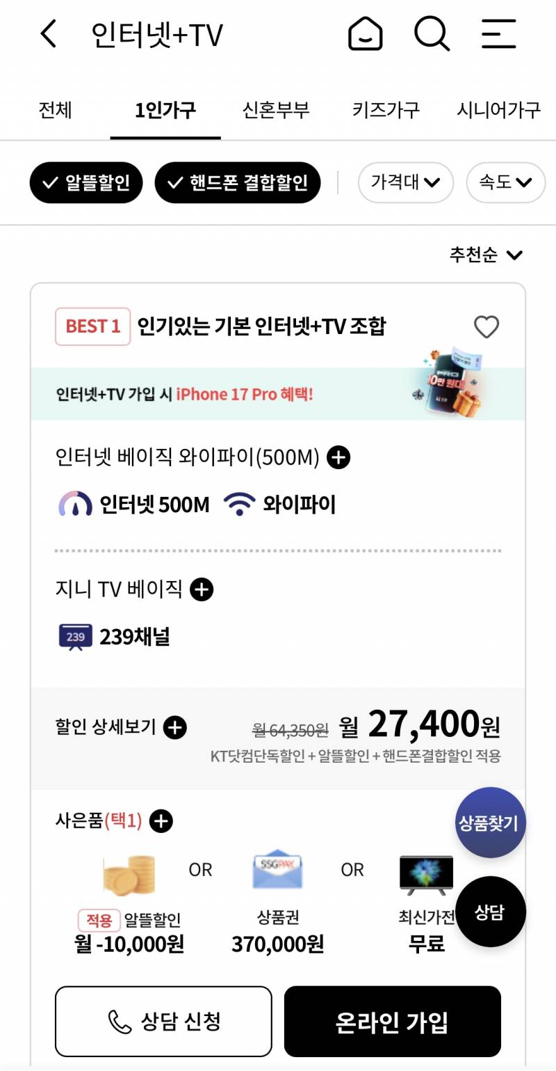 [잡담] 자취익들아 tv 공중파방송 어케 봐??? | 인스티즈