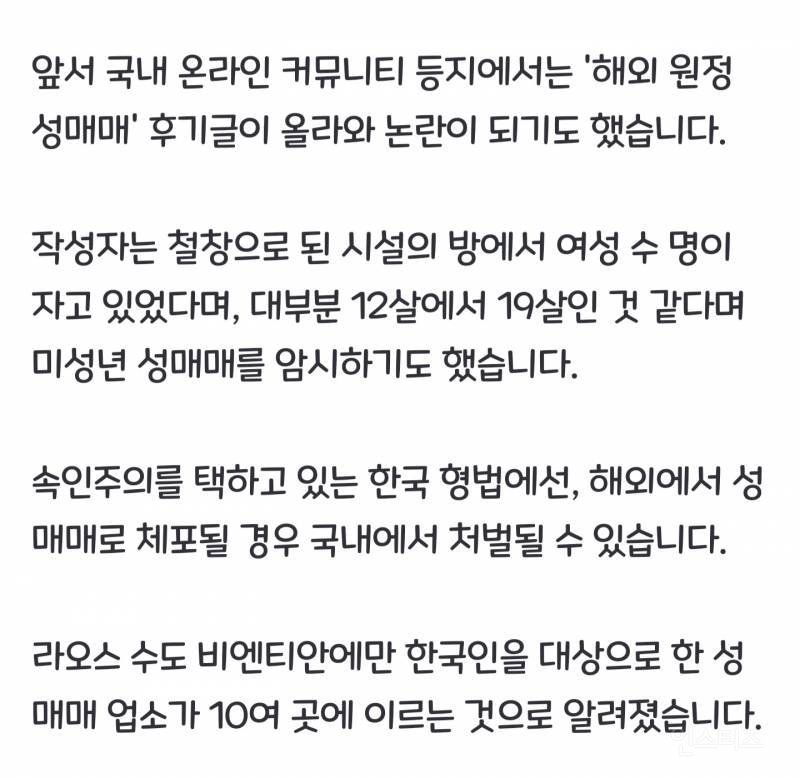 오죽했으면 "한국인 성매매 금지" 공지까지…"제발 하지마" | 인스티즈