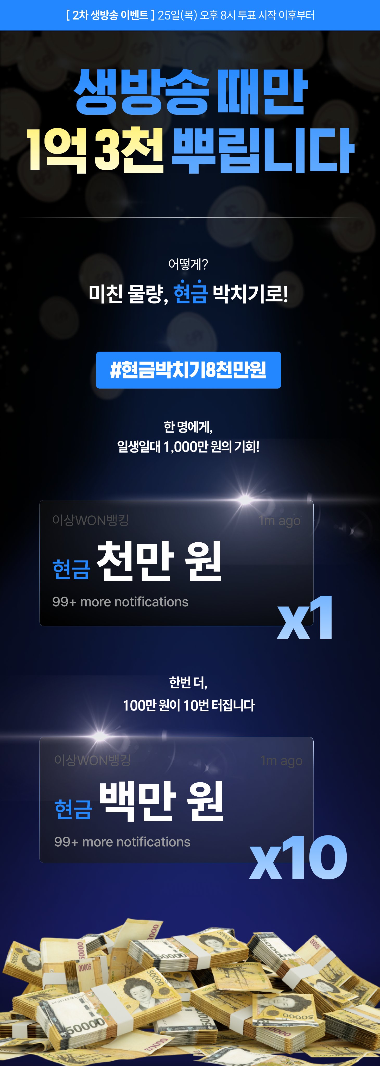 [잡담] 5만원 1000명한테 뿌림 +배민 만원 선착 5천명!!! | 인스티즈
