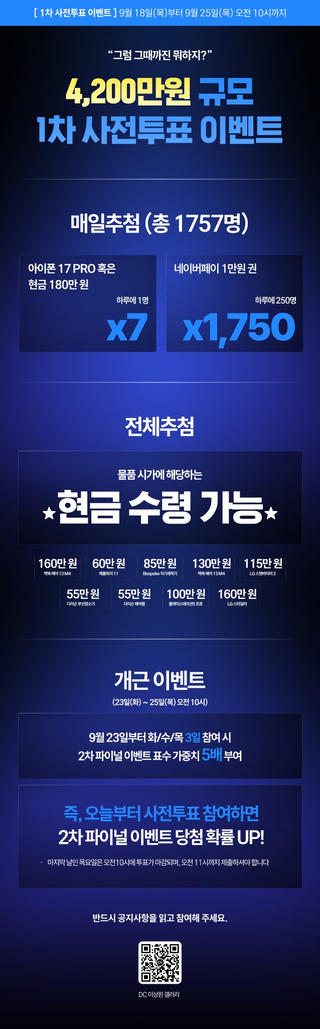 [잡담] 상품 안땡기는 익인들 이상원 1억 7000만원 현금으로 받아가 | 인스티즈
