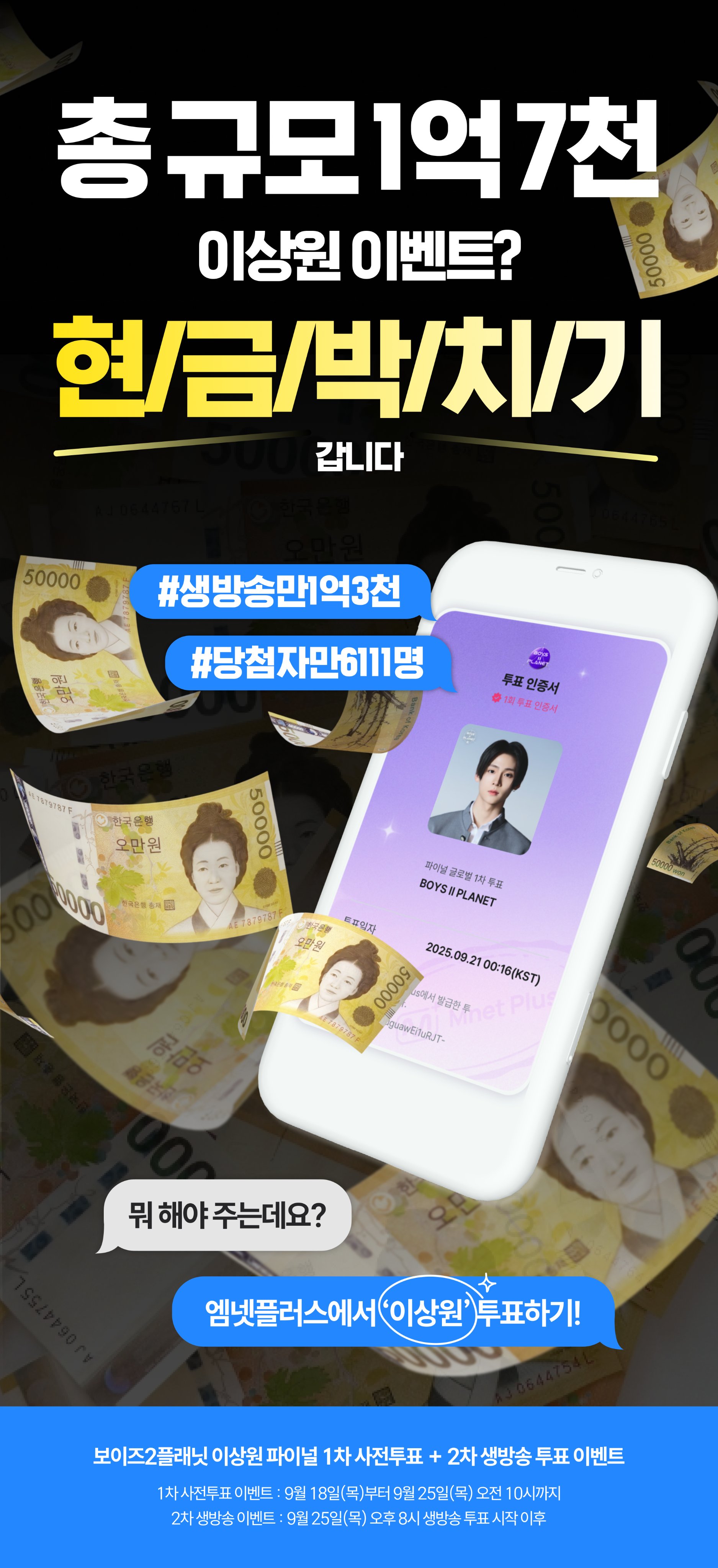 [잡담] 5만원 1000명한테 뿌림 +배민 만원 선착 5천명!!! | 인스티즈