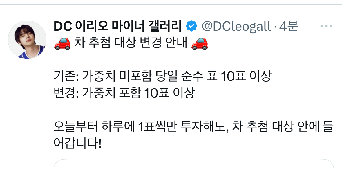 [잡담] 이리오 갤벤 가중치 | 인스티즈