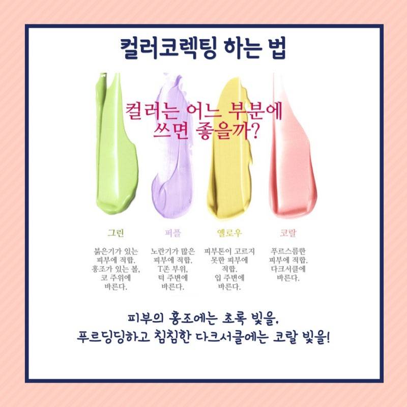 [잡담] 기미 잡티 있는데 얼굴 노란색이면 여기서 뭐 발라야돼? | 인스티즈