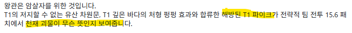 [잡담] 이번 롤체에 해방된 챔피언 시리즈로 케이크 나오나봥 | 인스티즈