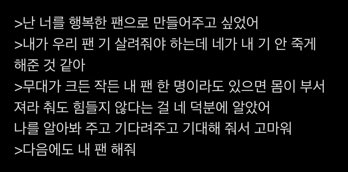 [잡담] 데뷔확률 0 이라고 까인 전이정 팬싸 어록... | 인스티즈