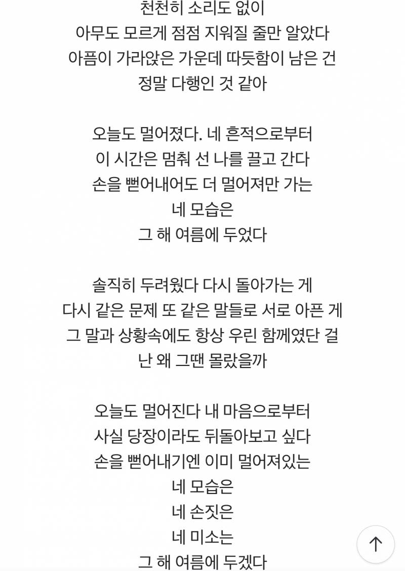 [잡담] 전남친 프뮤 바꿨는데 한번 봐쥬 | 인스티즈
