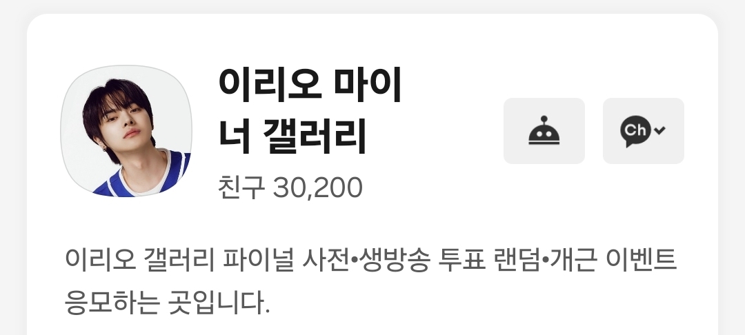 [잡담] 이리오 플친 30000명 돌파!!!! | 인스티즈