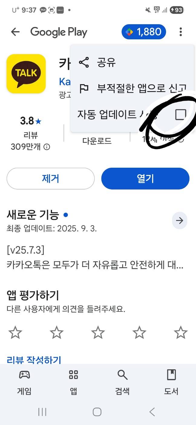 [잡담] 다들 카톡업댓 하지마라 | 인스티즈