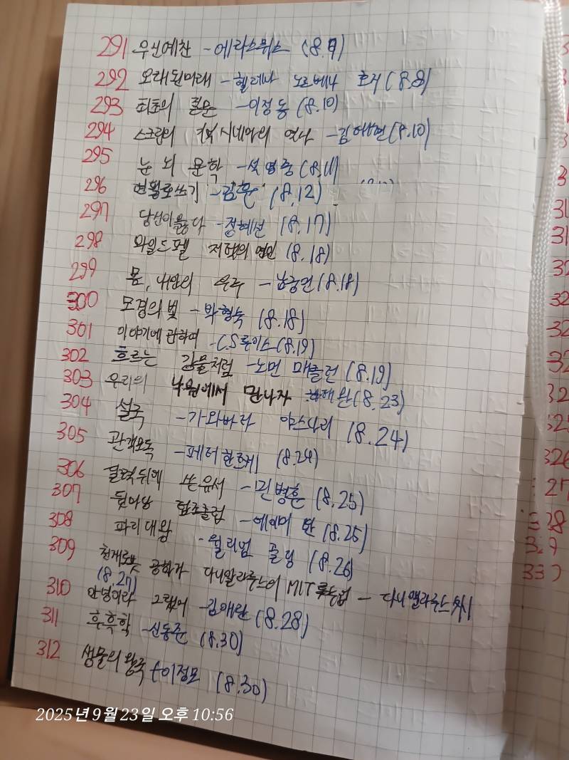 [잡담] 3달동안 117권 읽음 | 인스티즈