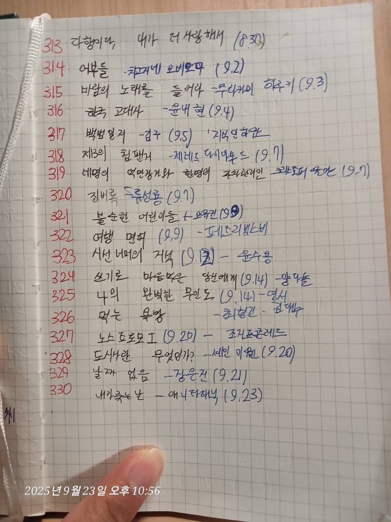 [잡담] 3달동안 117권 읽음 | 인스티즈