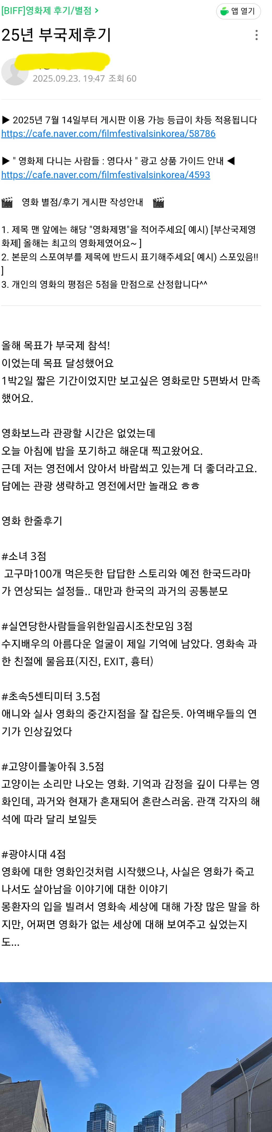 [잡담] 실조찬 외 부국제 영화 후기 | 인스티즈