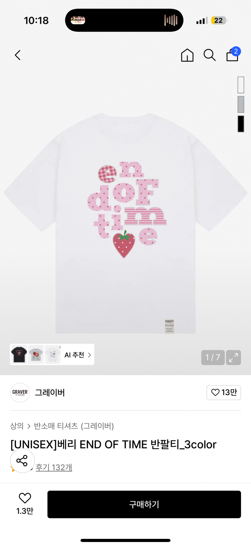 [잡담] 옷 살말해주ㅏ!! | 인스티즈