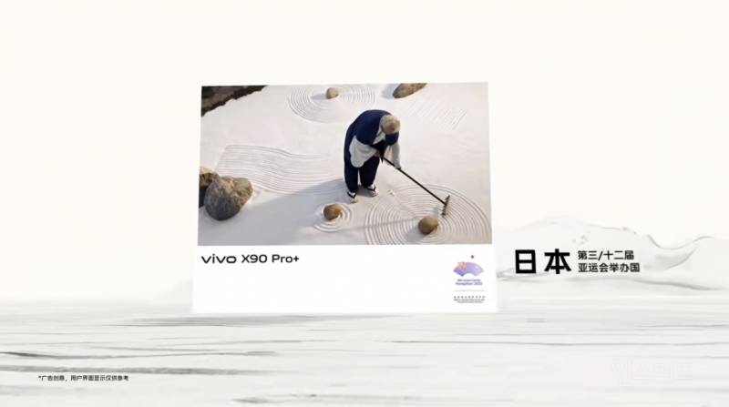 2023년 항저우 아시안 게임 때 중국에서 만든 영상.jpg | 인스티즈