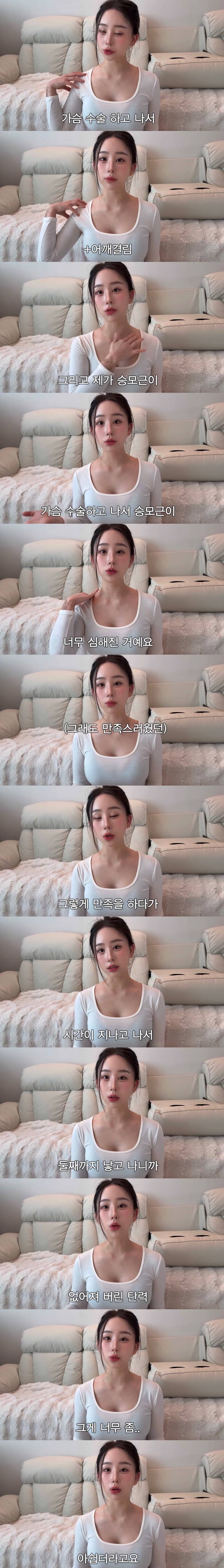 현재 중2때부터 한 수술 다 까발린 조두팔..JPG | 인스티즈