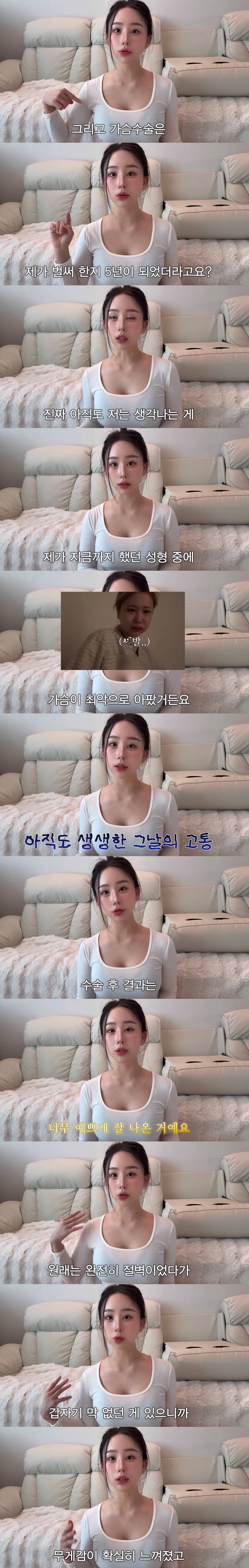 현재 중2때부터 한 수술 다 까발린 조두팔..JPG | 인스티즈