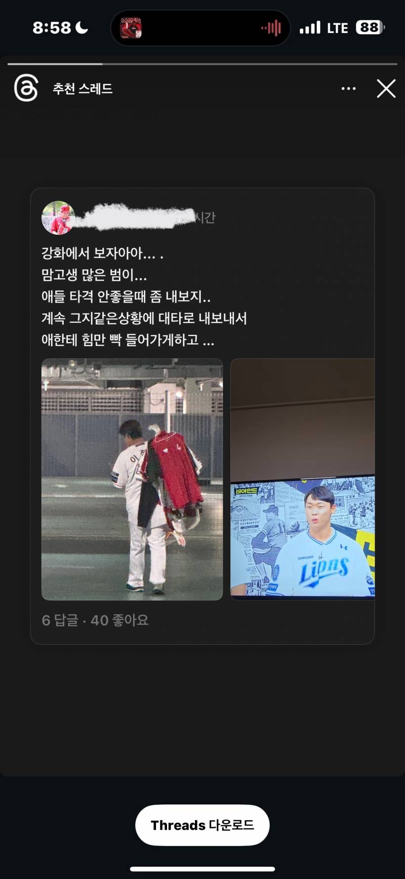 [잡담] 정범이 말소인가? | 인스티즈