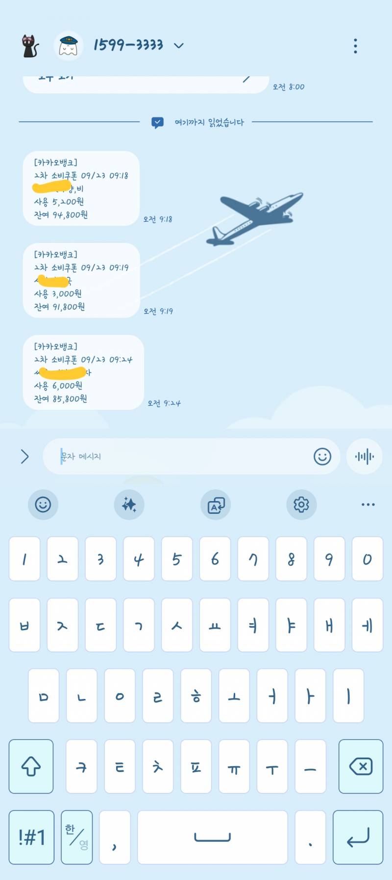 [잡담] 민지 10분만에 15000원 씀 ㅋㅋㅋㅋㅋㅋ | 인스티즈