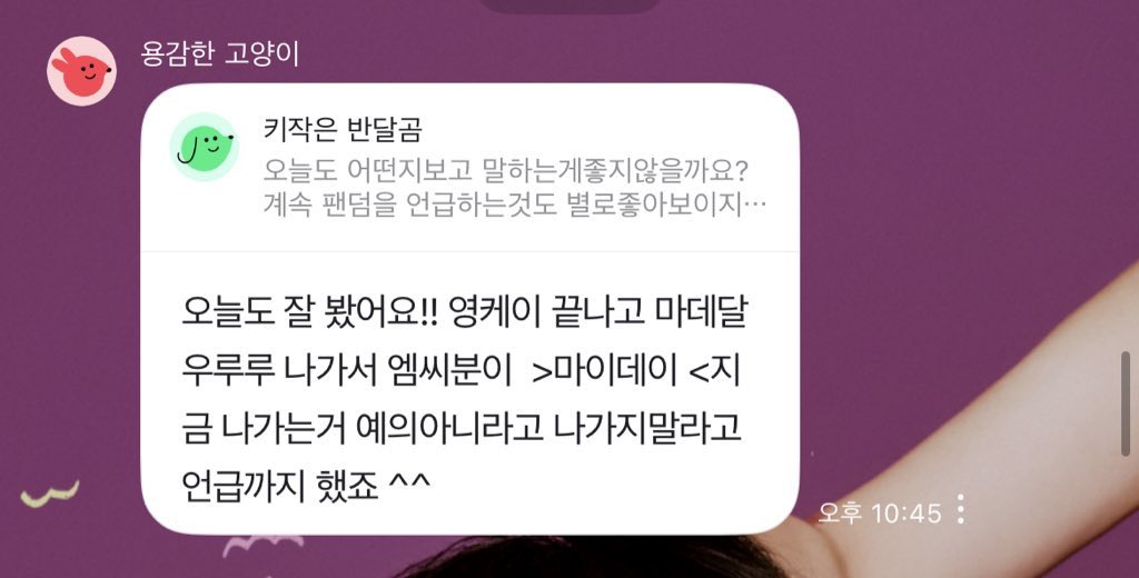 [마플] 데식 영케이 나갈때 더시즌즈 퇴장했다는 마이데이 후기 | 인스티즈