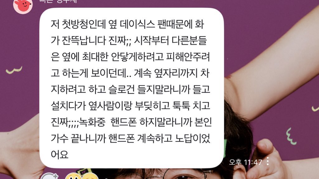 [마플] 데식 영케이 나갈때 더시즌즈 퇴장했다는 마이데이 후기 | 인스티즈