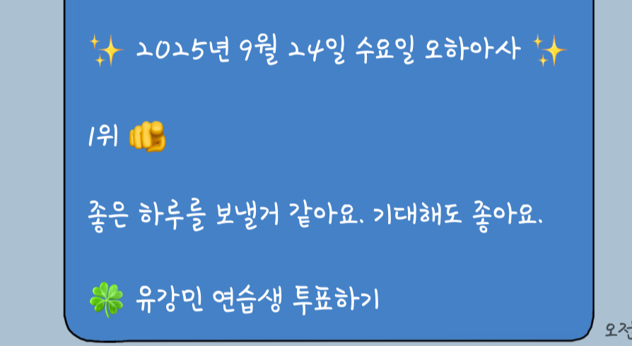 [잡담] 아 유강민네 진짜 웃김ㅋㅋㅋㅋㅋ | 인스티즈