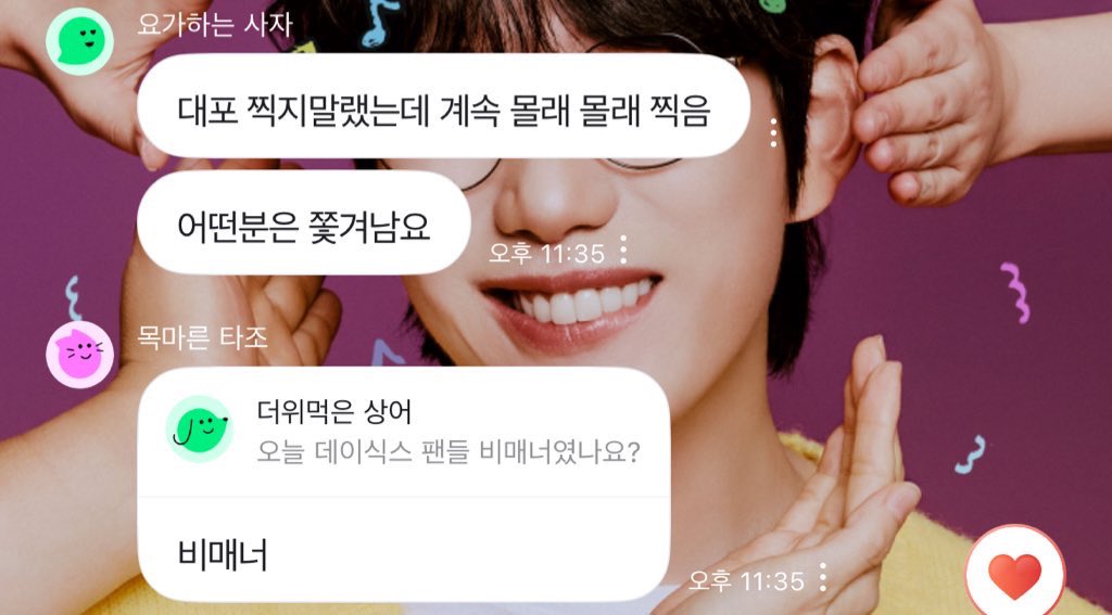 [마플] 데식 영케이 나갈때 더시즌즈 퇴장했다는 마이데이 후기 | 인스티즈