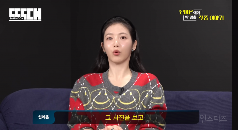 대학내일 표지모델로 배우 데뷔하게 된 신예은 | 인스티즈