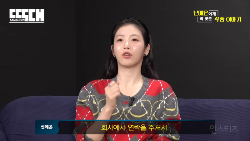 대학내일 표지모델로 배우 데뷔하게 된 신예은 | 인스티즈