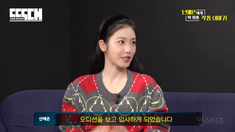 대학내일 표지모델로 배우 데뷔하게 된 신예은 | 인스티즈