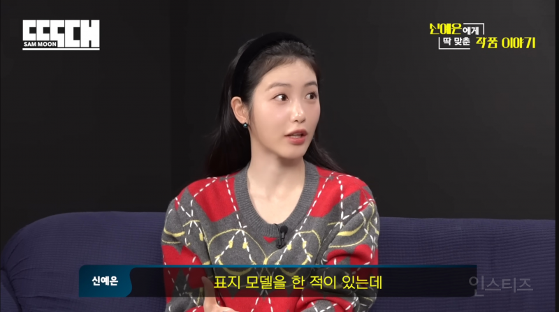 대학내일 표지모델로 배우 데뷔하게 된 신예은 | 인스티즈