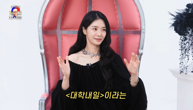 대학내일 표지모델로 연예계 데뷔하게 된 박규영 | 인스티즈