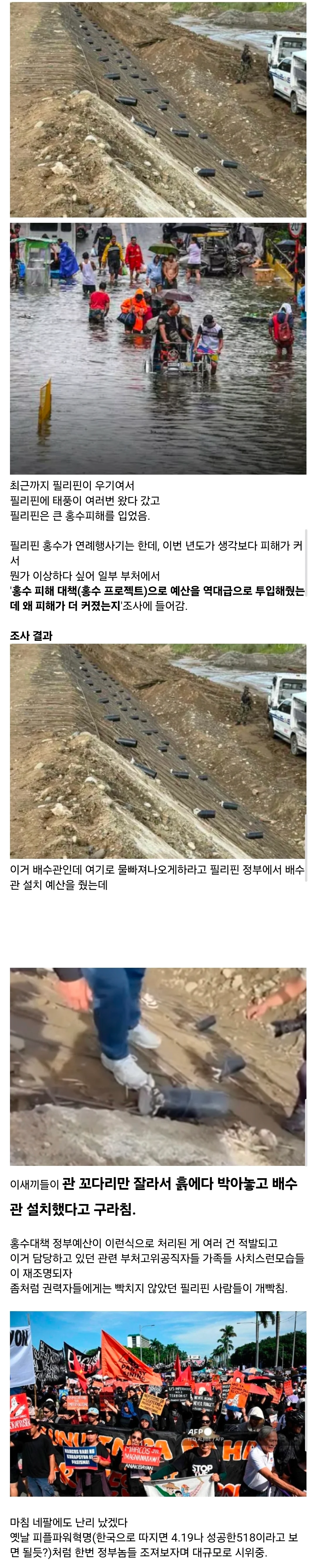 필리핀에도 불어닥친 대규모 시위 | 인스티즈