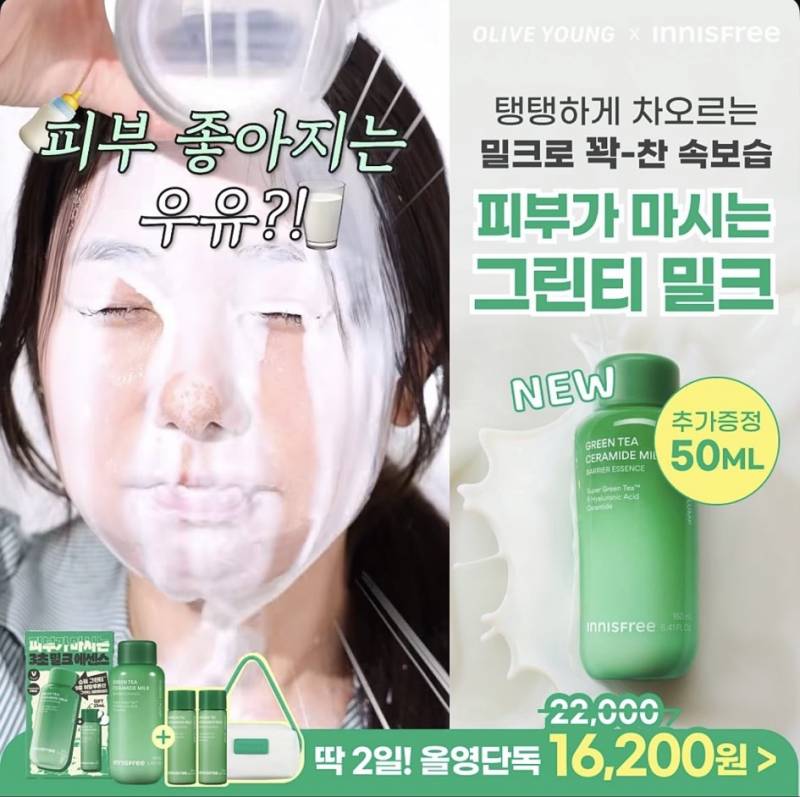 현재 난리 난 이니스프리 입장문..JPG (주의) | 인스티즈