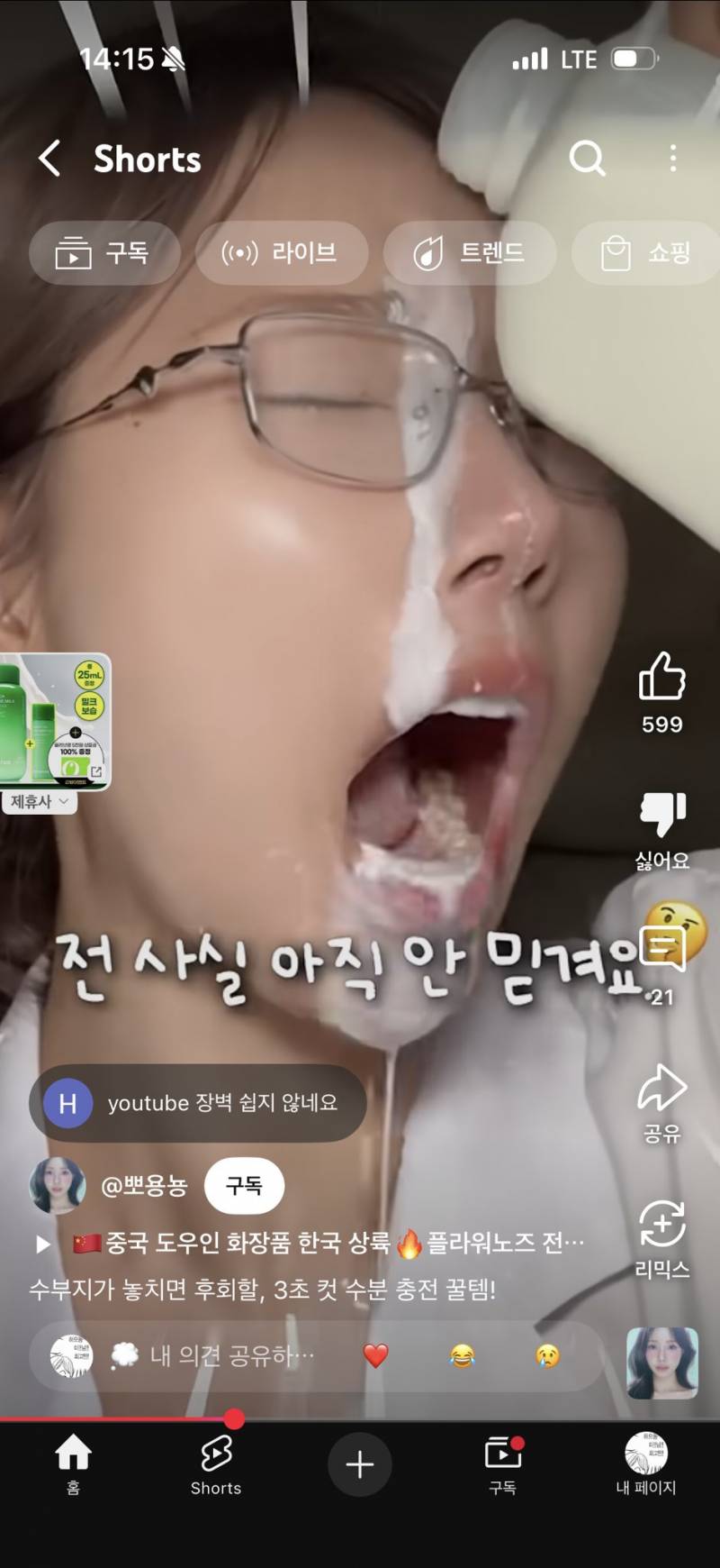 현재 난리 난 이니스프리 입장문..JPG (주의) | 인스티즈