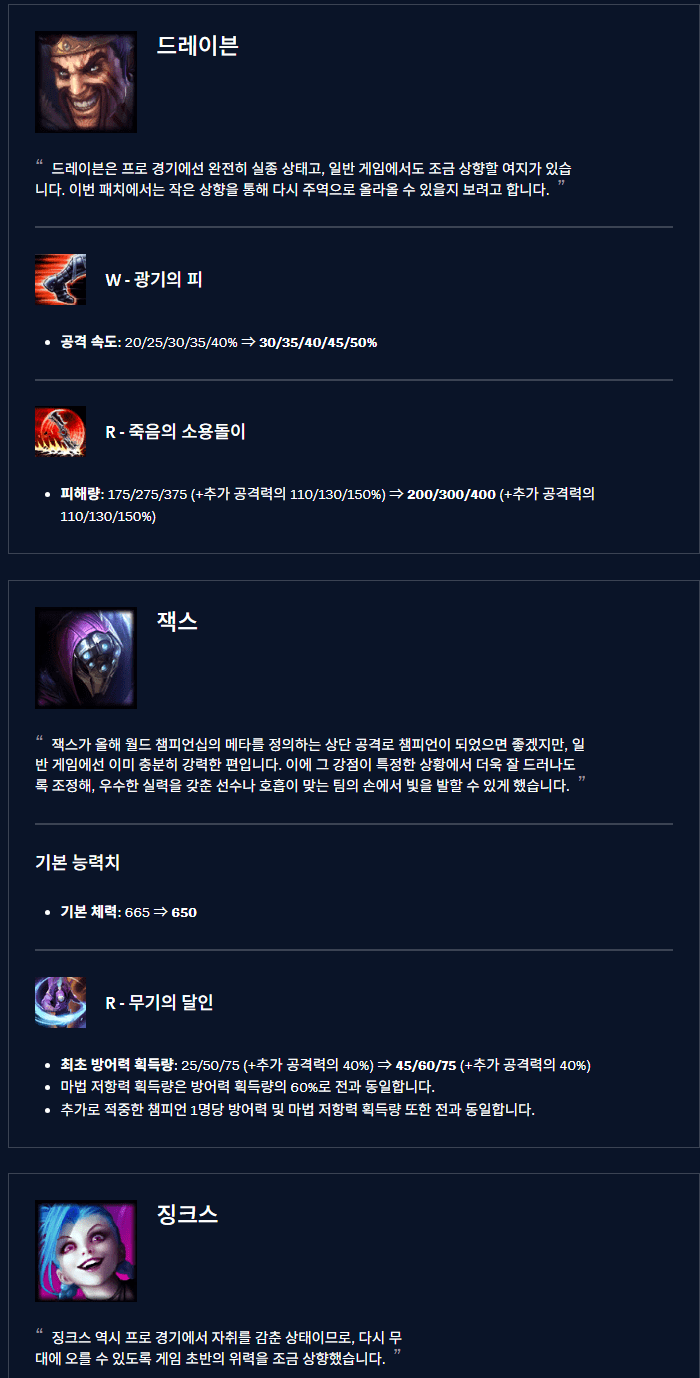 [정보/소식] 25.19패치 전체 떳다모 | 인스티즈