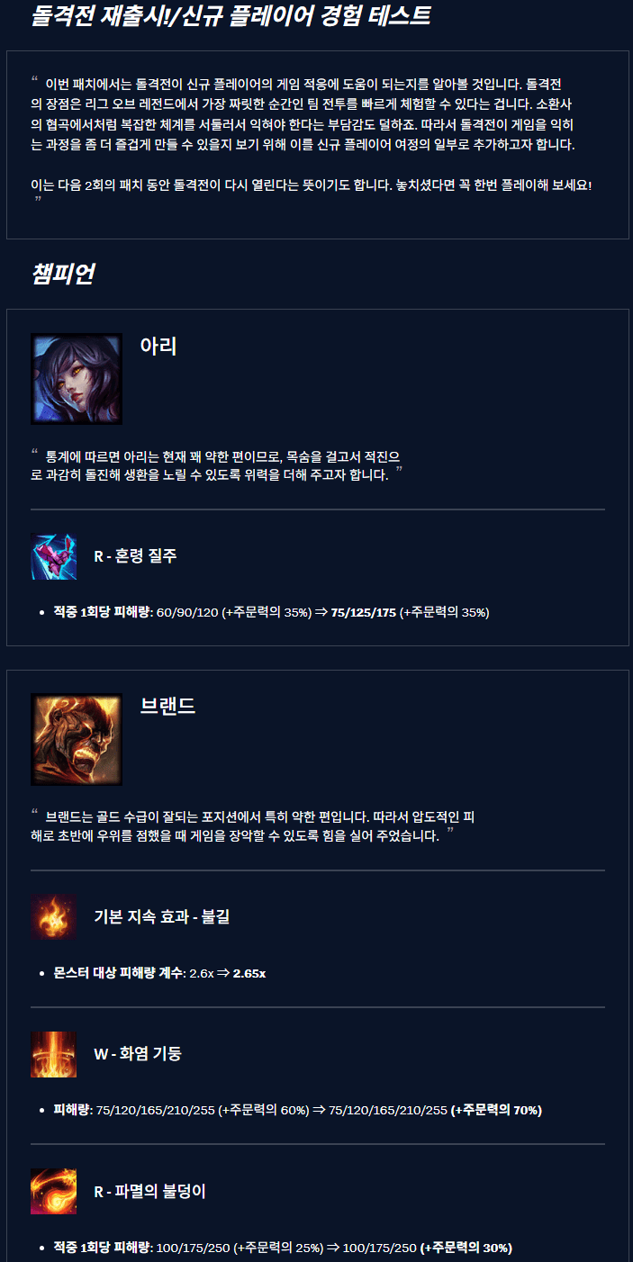 [정보/소식] 25.19패치 전체 떳다모 | 인스티즈