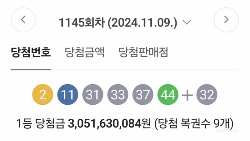 곧 있으면 30억 못받는다는 사람 | 인스티즈