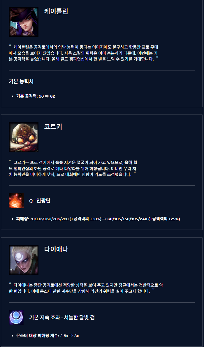 [정보/소식] 25.19패치 전체 떳다모 | 인스티즈